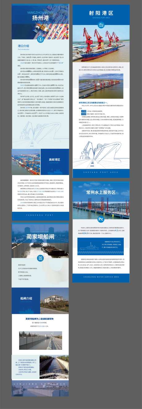 京杭大运河船舶H5专题设计-采灵感-https://www.cailinggan.com/