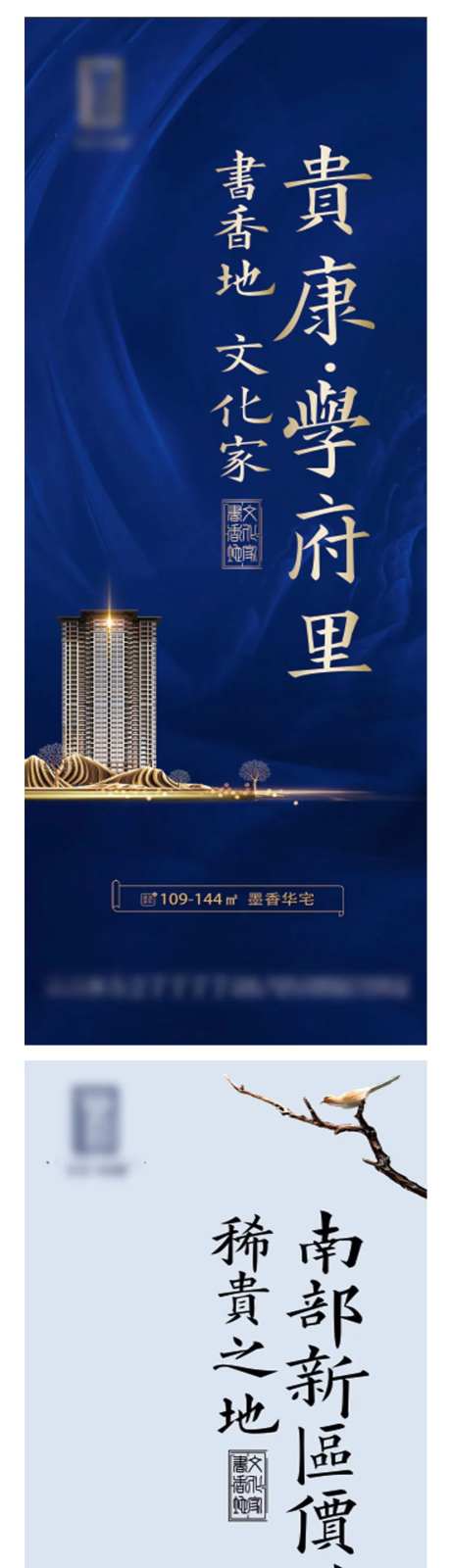 新中式地产价值点海报-采灵感-https://www.cailinggan.com/
