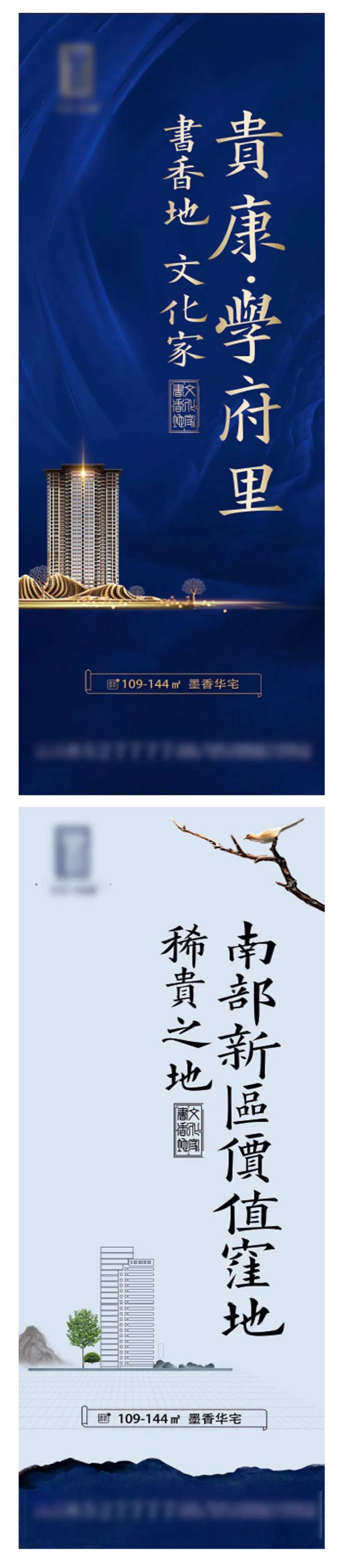 新中式地产价值点海报-采灵感-cailinggan.com