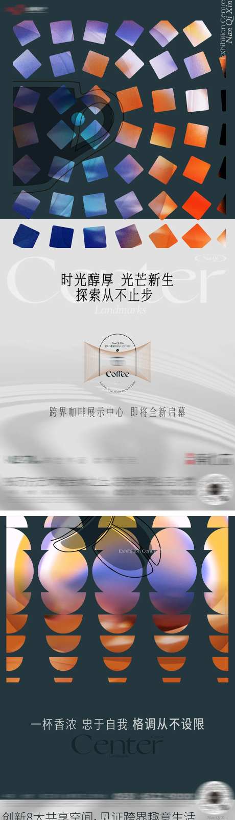 咖啡活动展示中心开放系列价值单图-采灵感-https://www.cailinggan.com/