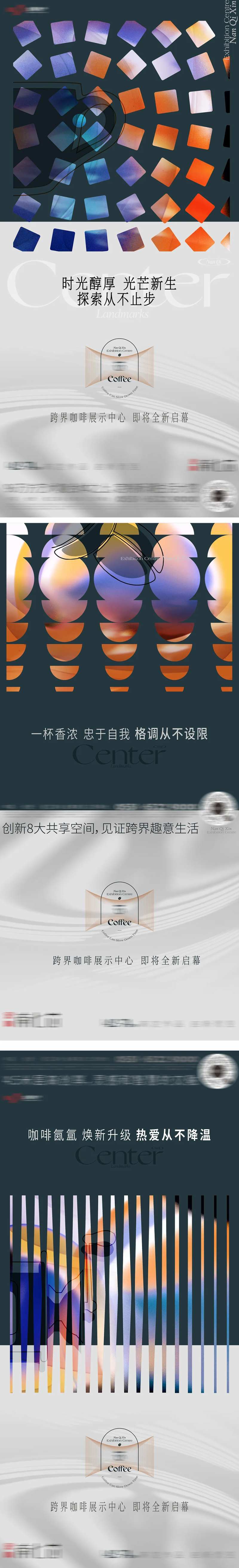 咖啡活动展示中心开放系列价值单图-采灵感-cailinggan.com