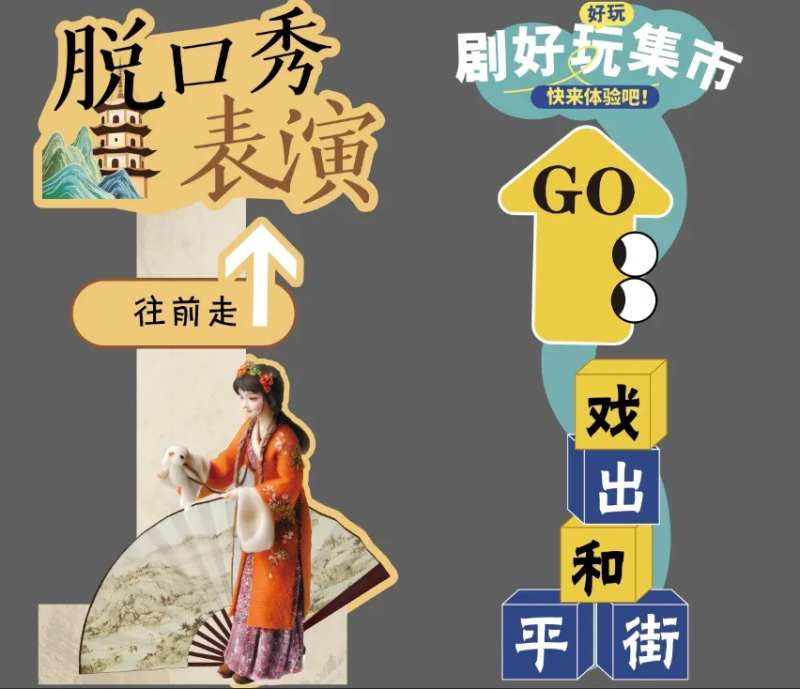 古风指引路牌设计-采灵感-cailinggan.com