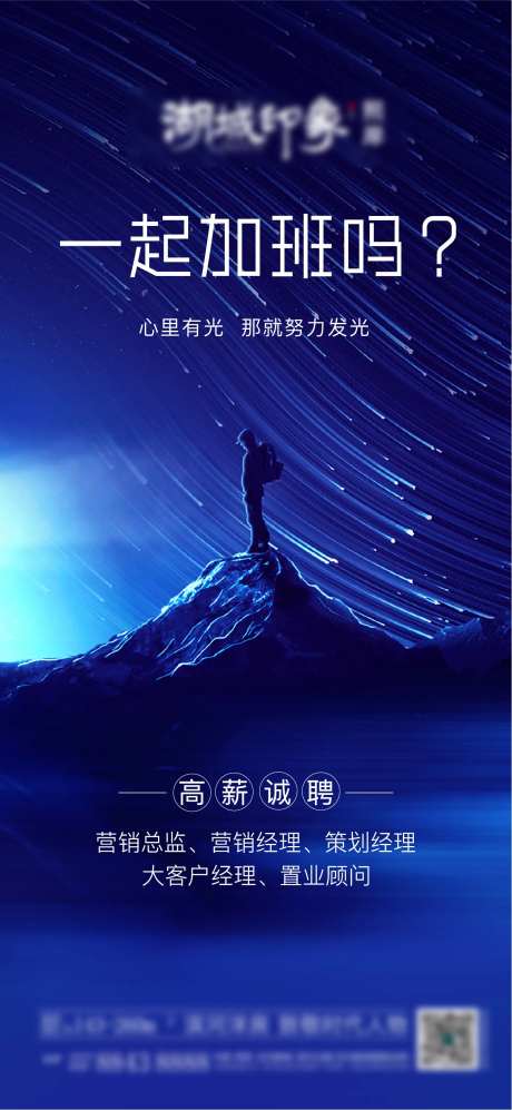 招聘人物太空高薪地产光影-采灵感-https://www.cailinggan.com/