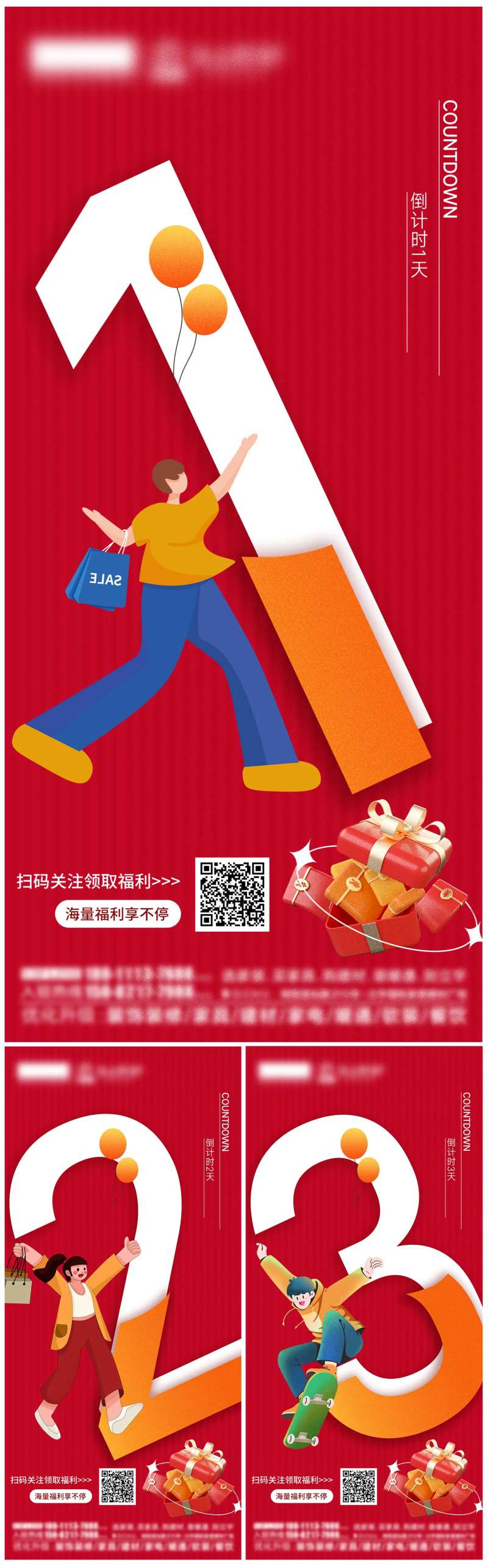 618家居建材活动倒计时海报-采灵感-cailinggan.com
