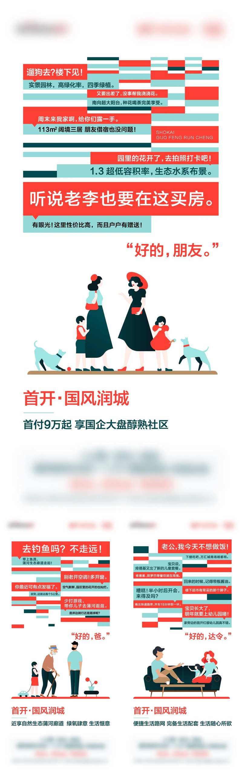 地产文字型价值点创意系列海报-采灵感-cailinggan.com