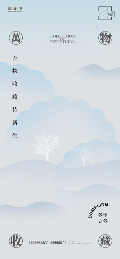 饺子-采灵感-cailinggan.com