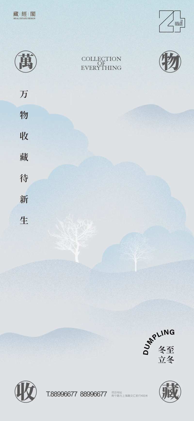 饺子-采灵感-cailinggan.com