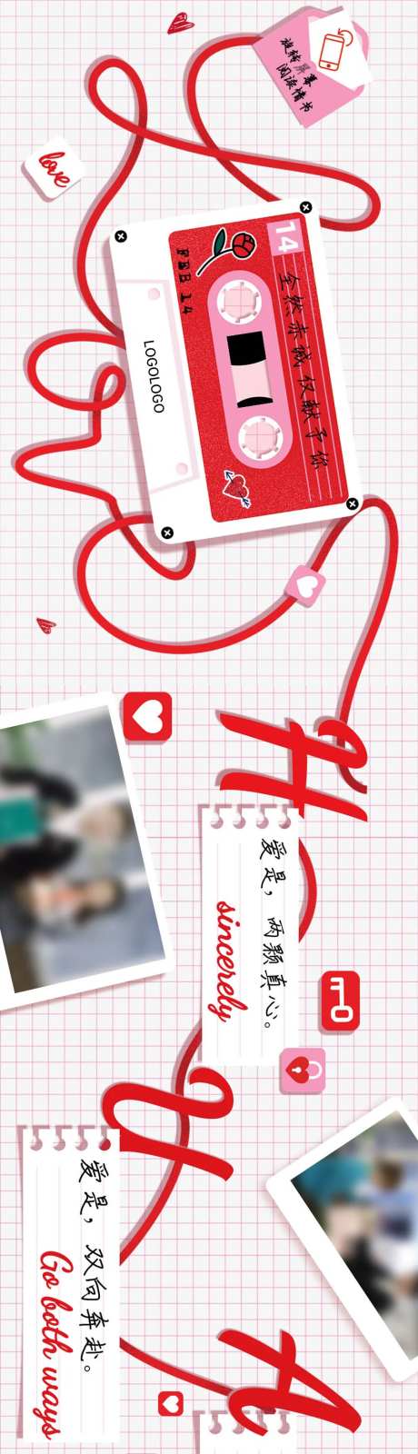 七夕情人节情书告白服务长图海报-采灵感-https://www.cailinggan.com/
