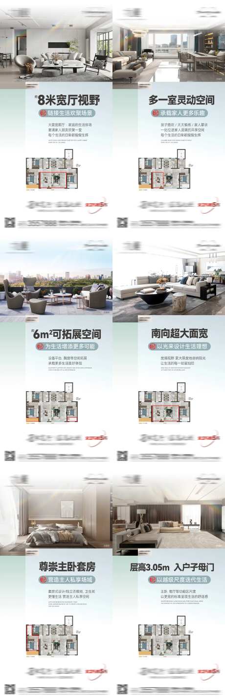 地产宽厅海报系列稿-采灵感-https://www.cailinggan.com/