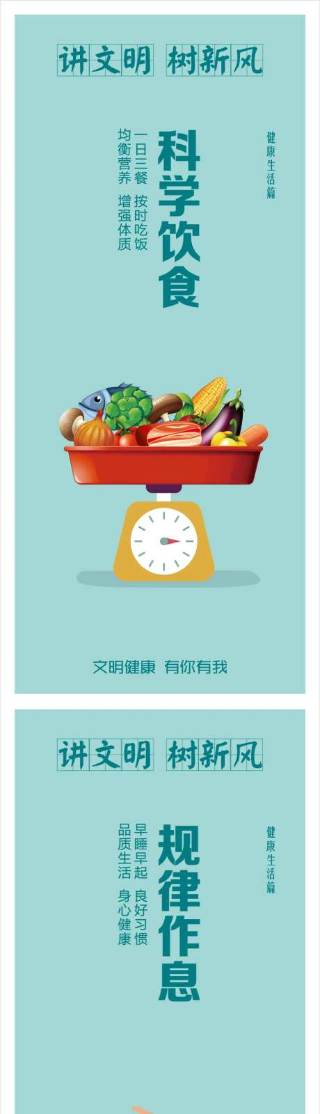 共建文明展板-采灵感-https://www.cailinggan.com/