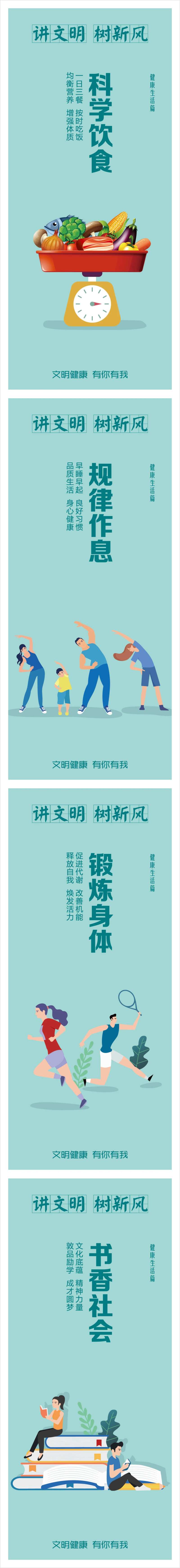 共建文明展板-采灵感-cailinggan.com