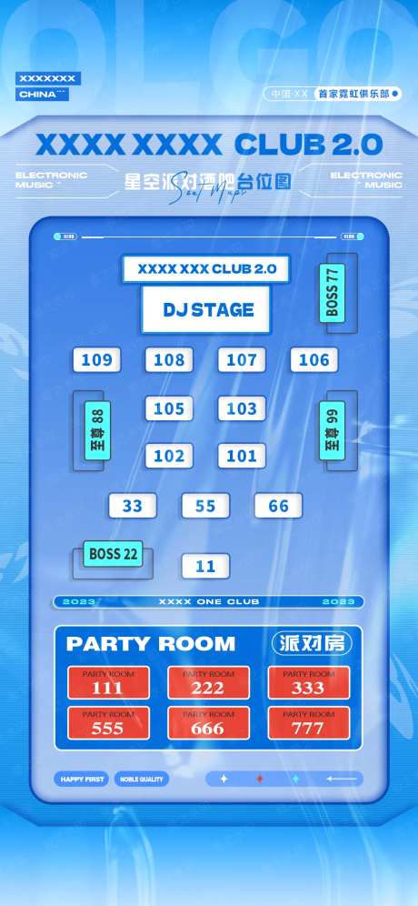 酒吧平面座位海报-采灵感-https://www.cailinggan.com/