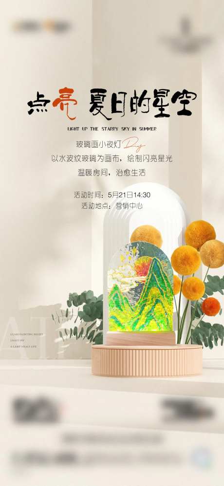 小夜灯活动-采灵感-https://www.cailinggan.com/