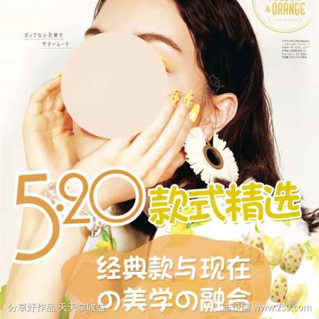 黄色美甲美睫520款式精选海报-采灵感-https://www.cailinggan.com/