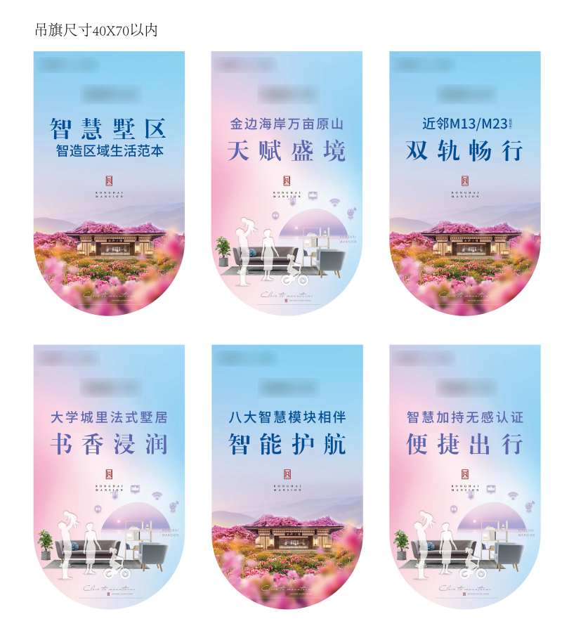 吊旗-采灵感-cailinggan.com