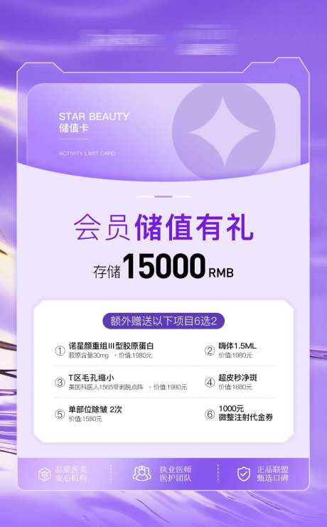 医美会员储值卡-采灵感-https://www.cailinggan.com/