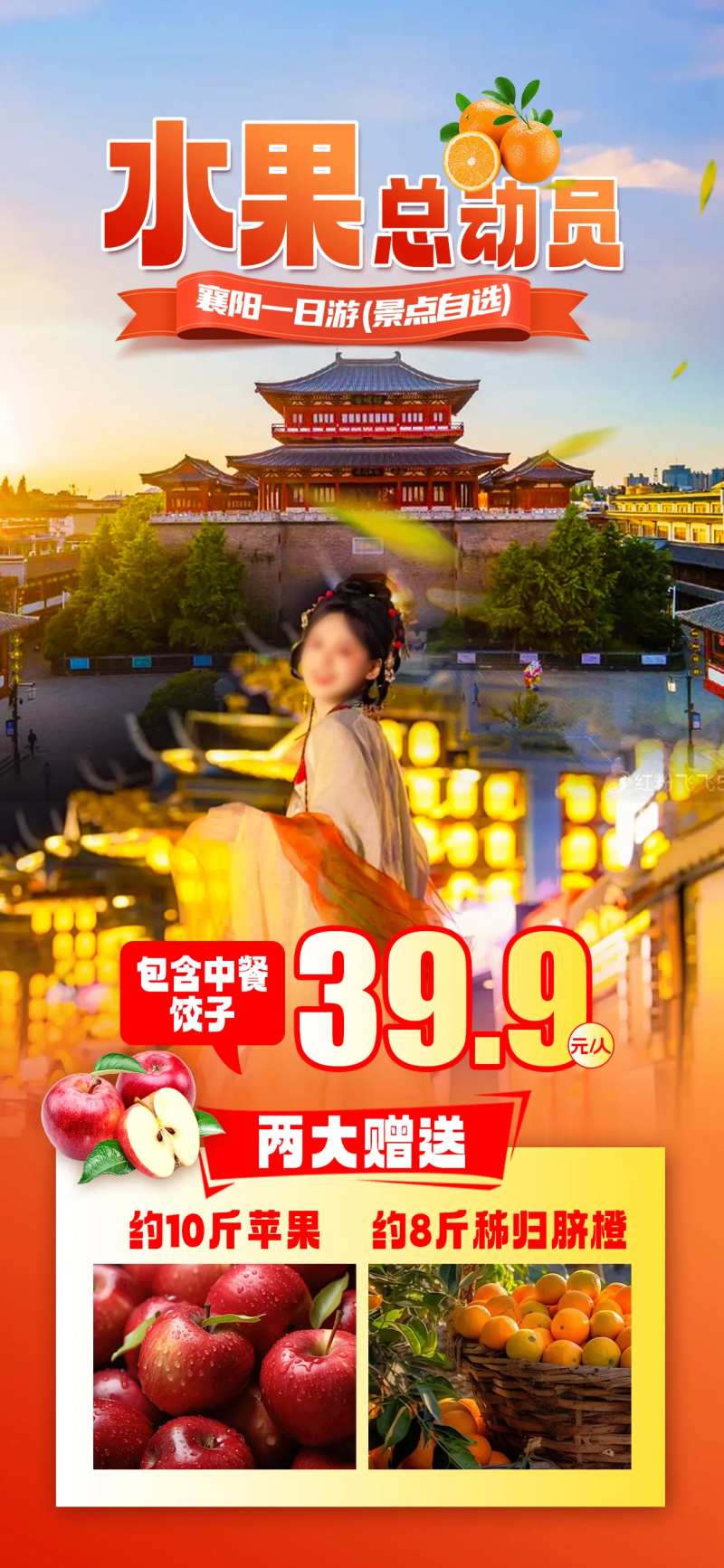 襄阳古城 -采灵感-cailinggan.com