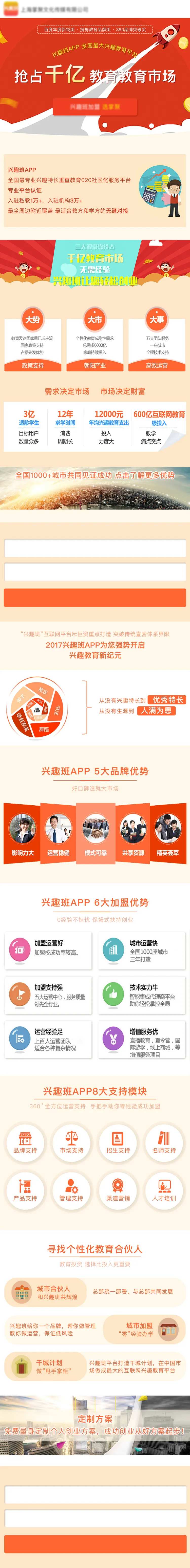 教育创业投资长图海报-采灵感-cailinggan.com