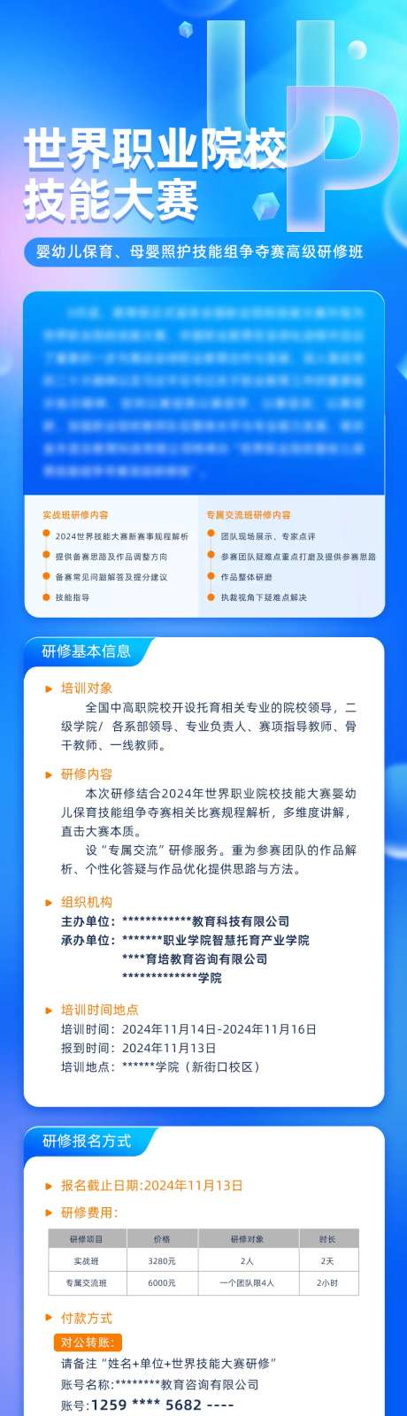 教育类长图 -采灵感-https://www.cailinggan.com/