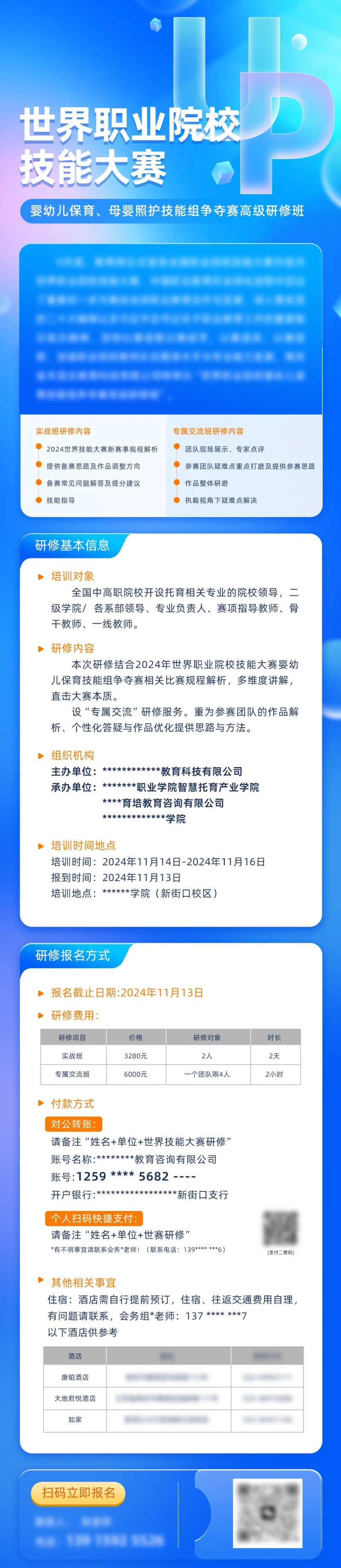 教育类长图 -采灵感-cailinggan.com