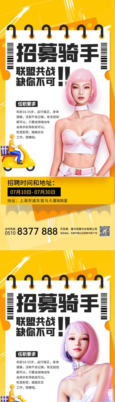 医美招聘海报-采灵感-https://www.cailinggan.com/