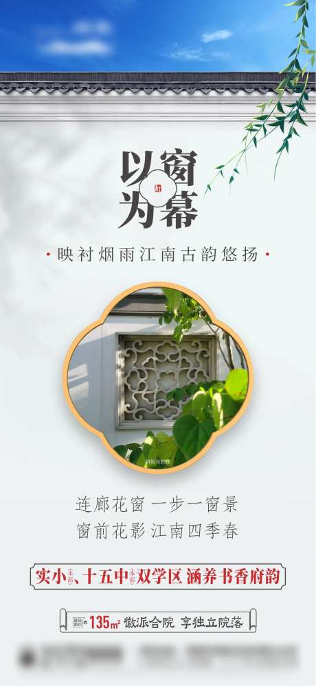 徽派合院公寓价值点单图-采灵感-https://www.cailinggan.com/