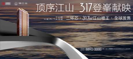 地产豪宅主画面海报-采灵感-https://www.cailinggan.com/