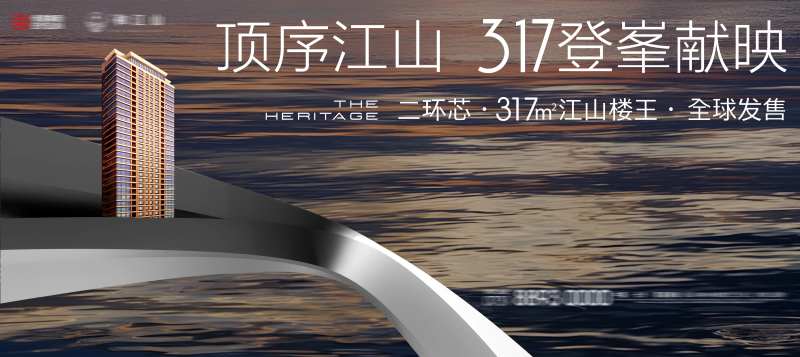 地产豪宅主画面海报-采灵感-cailinggan.com