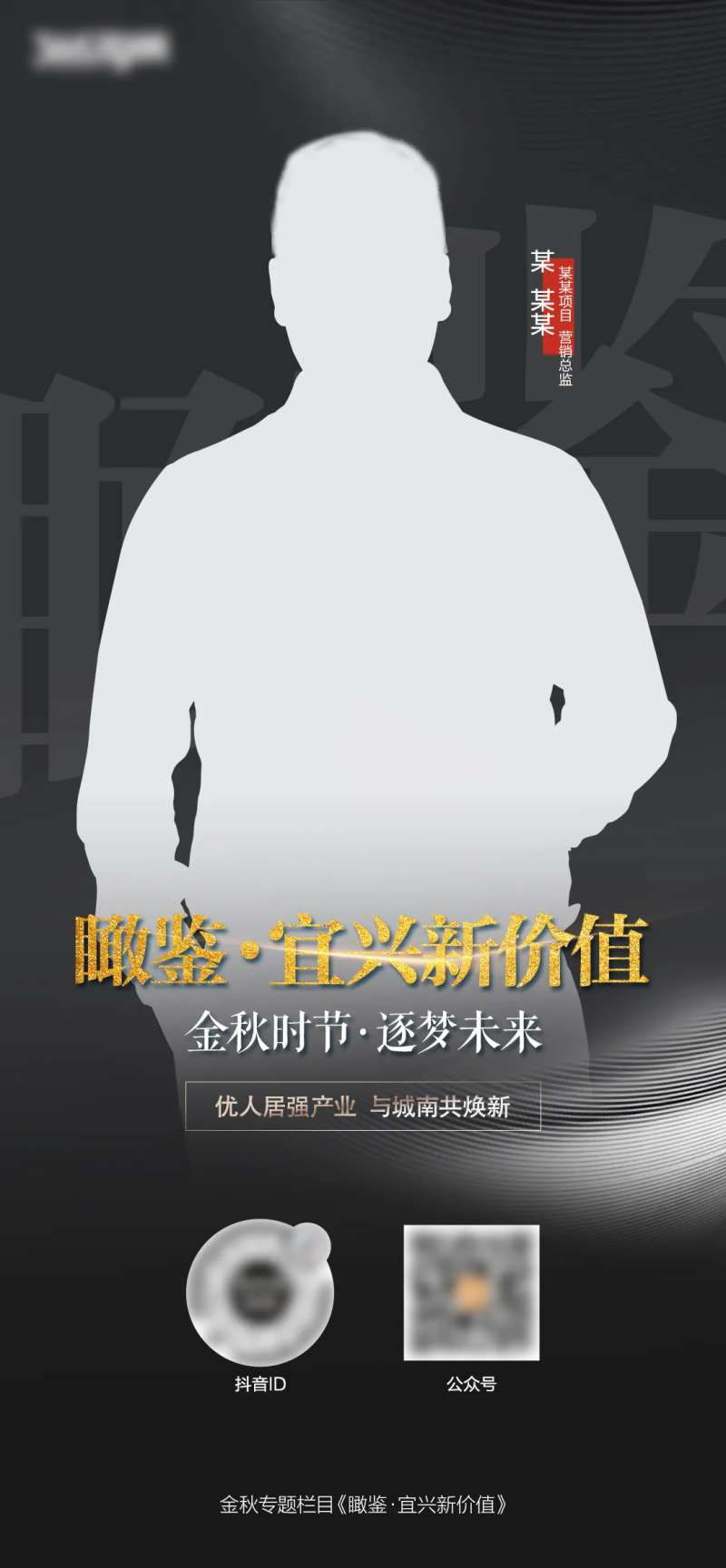 人物预告海报-采灵感-cailinggan.com