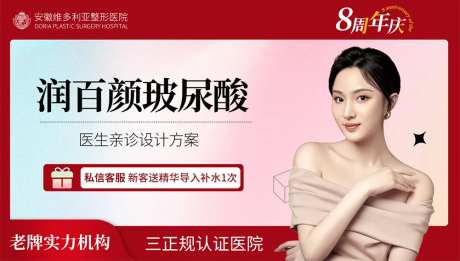医美整形banner-采灵感-cailinggan.com