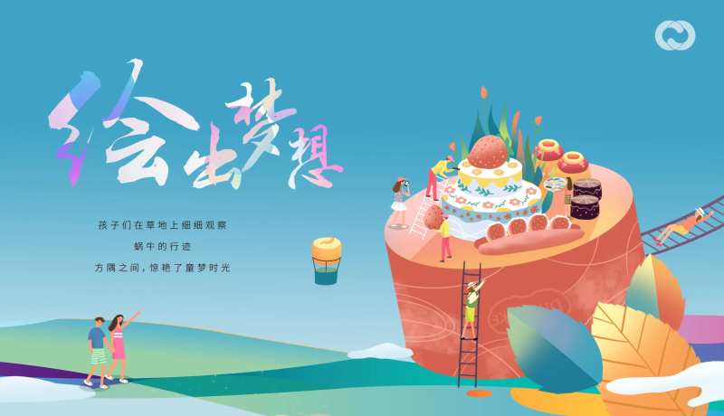 地产暖场活动蛋糕DIY亲子活动蛋挞-采灵感-cailinggan.com