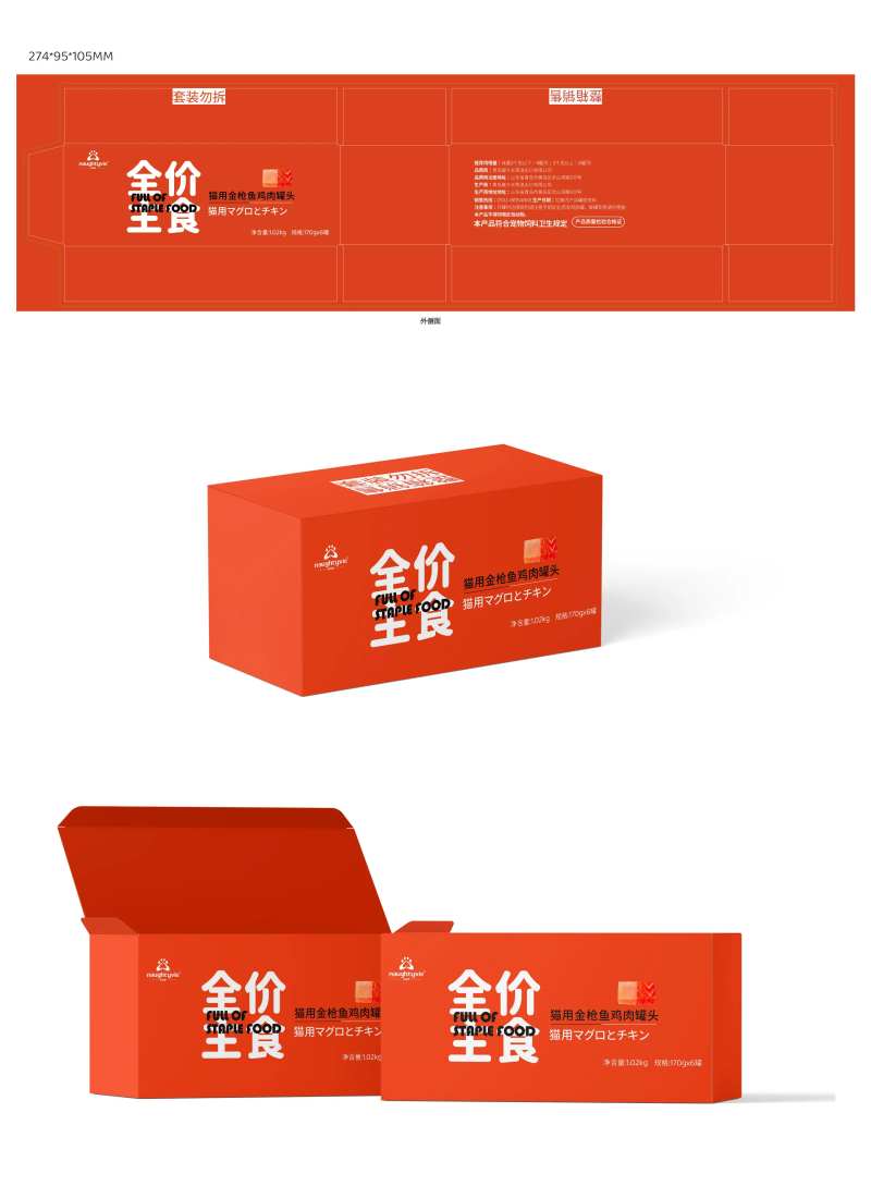 鸡肉罐头包装盒设计-采灵感-cailinggan.com
