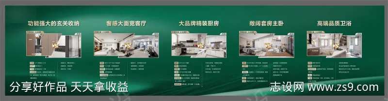 地产 质感 装修 对比 样板间 vs-采灵感-cailinggan.com