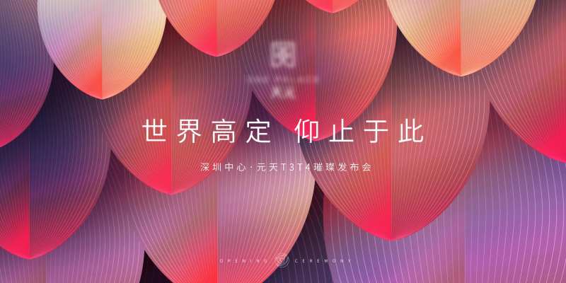 房地产花瓣背景发布会背景板-采灵感-cailinggan.com