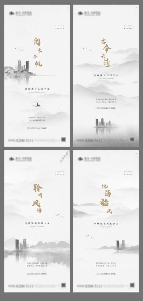 地产江景房系列海报-采灵感-https://www.cailinggan.com/