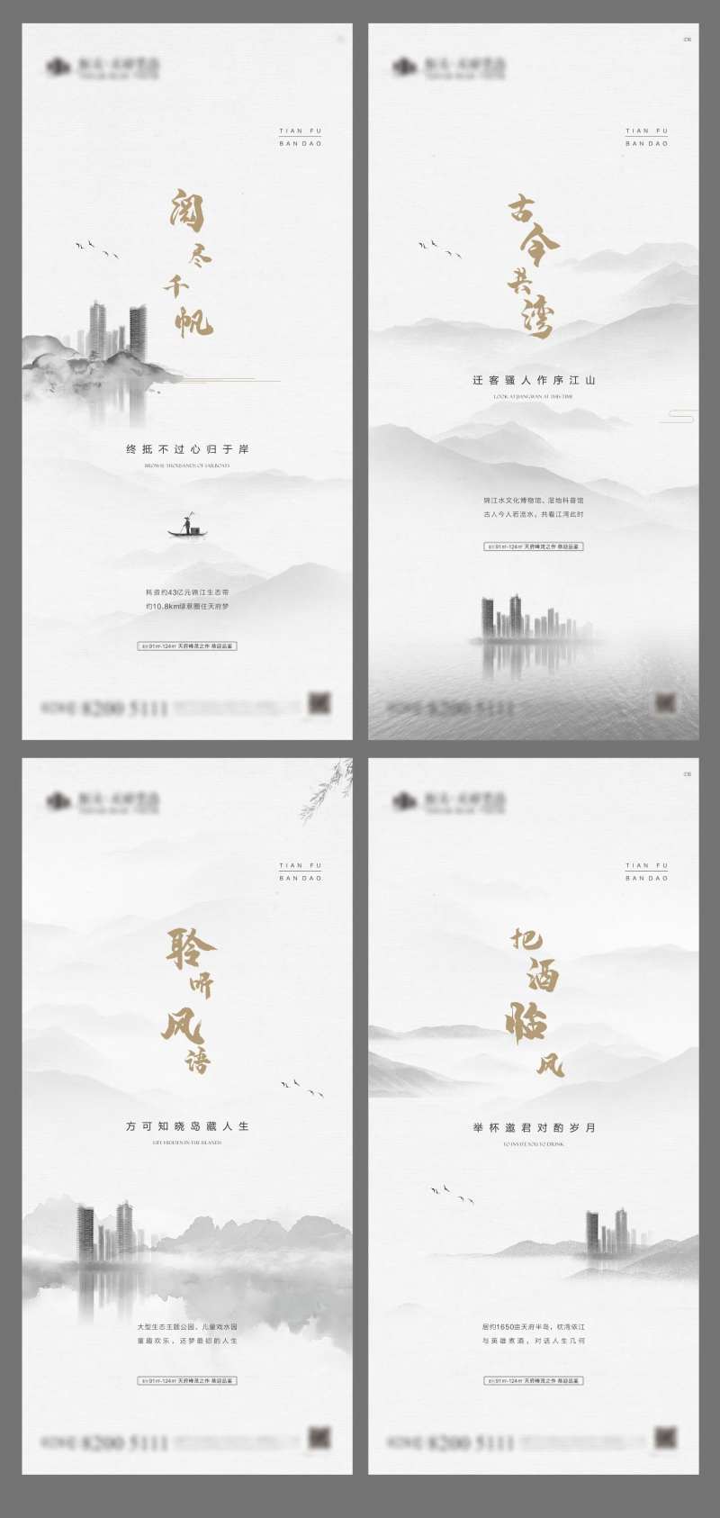 地产江景房系列海报-采灵感-cailinggan.com