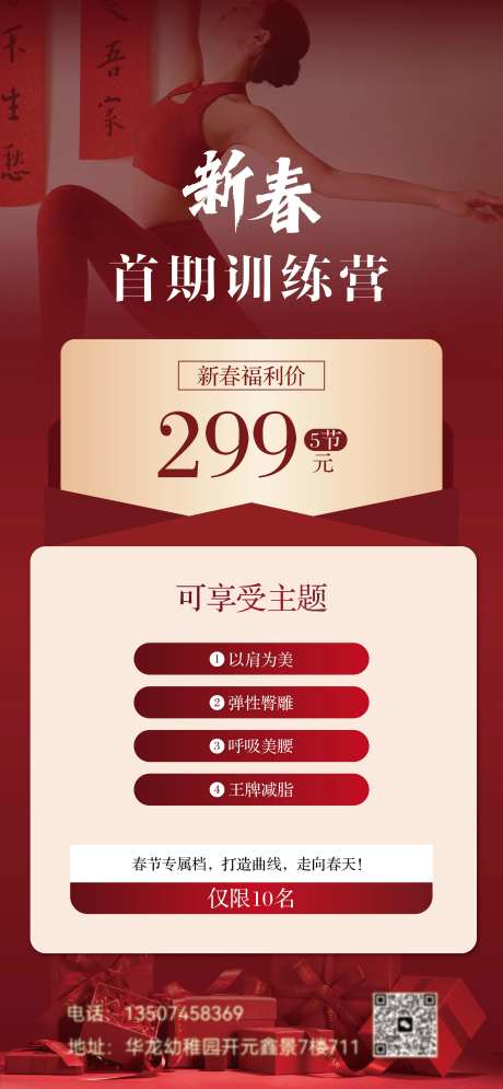 瑜伽海报-采灵感-https://www.cailinggan.com/