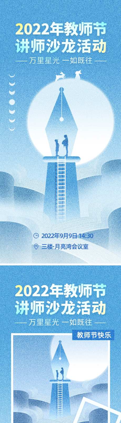 教师沙龙会议-采灵感-https://www.cailinggan.com/