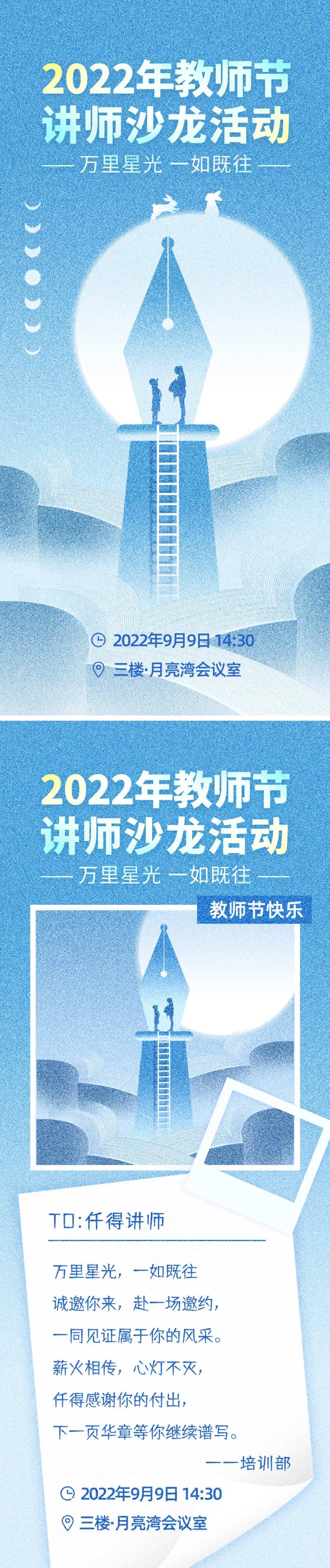 教师沙龙会议-采灵感-cailinggan.com