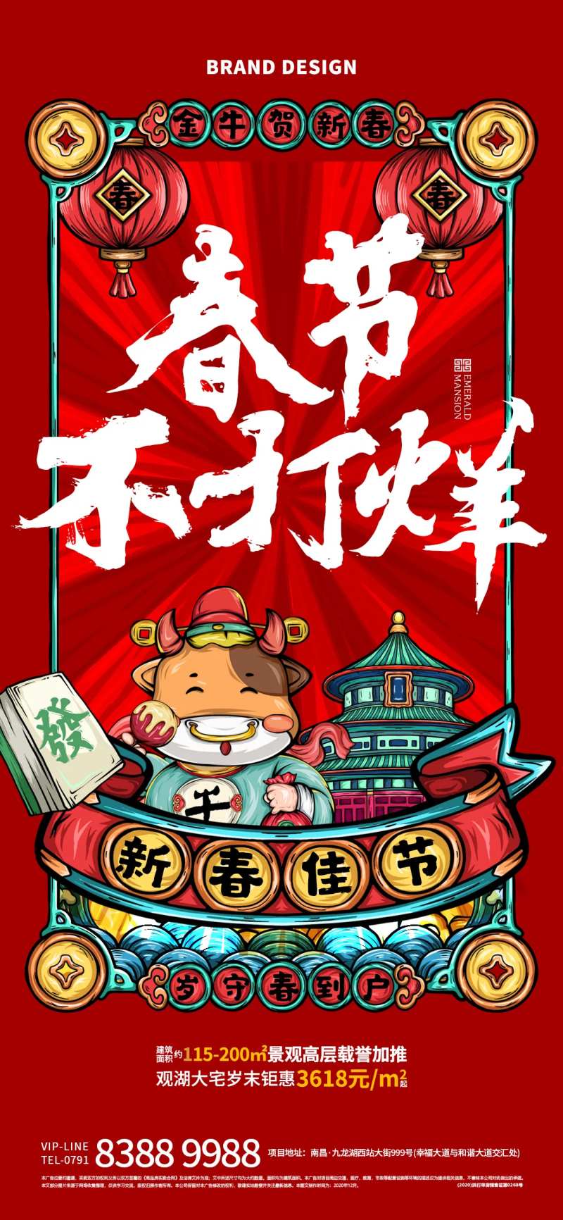 国潮插画新年不打烊海报                                                                                                                                                                                             -采灵感-cailinggan.com