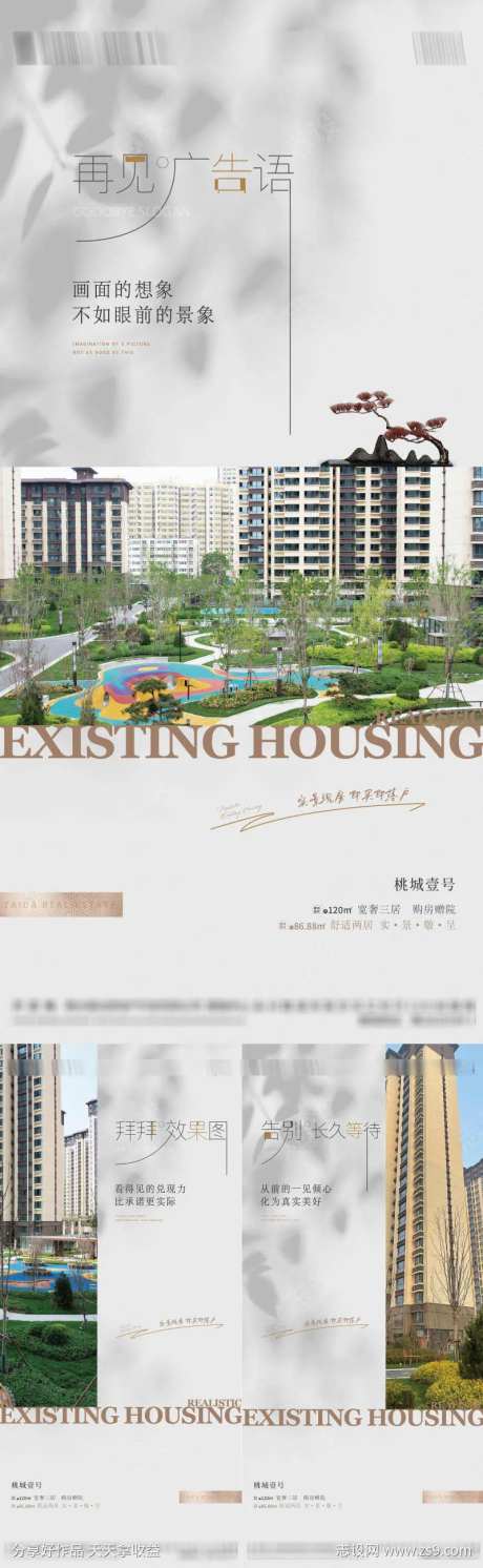 实景现房即买即住-采灵感-https://www.cailinggan.com/