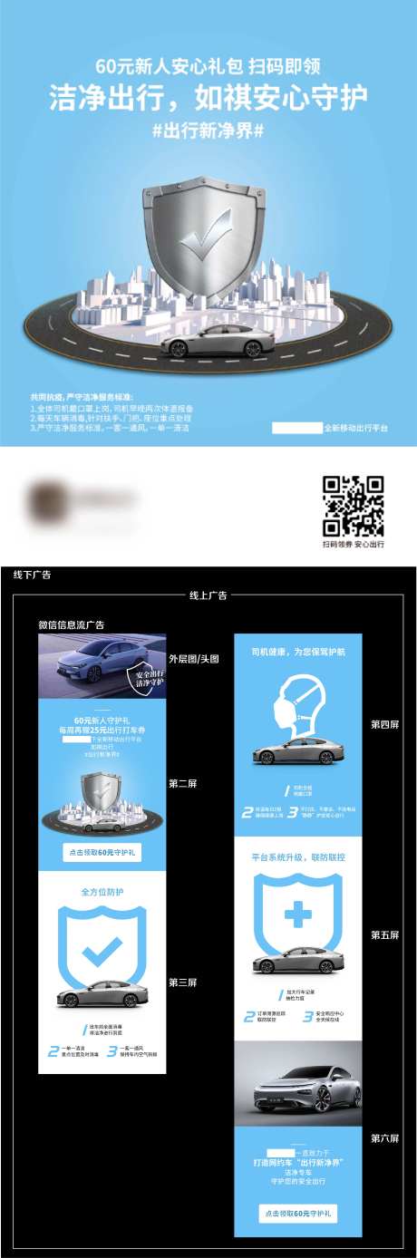 防疫洁净海报-采灵感-https://www.cailinggan.com/