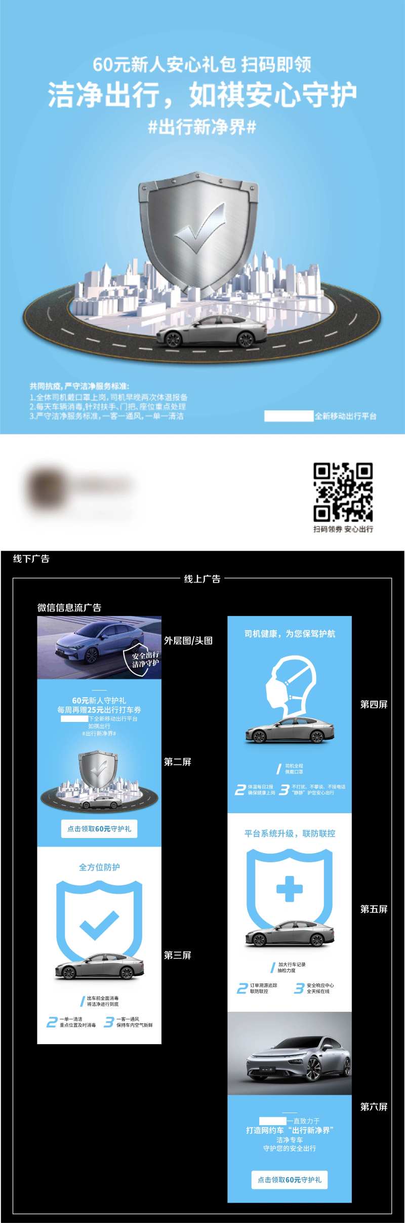 防疫洁净海报-采灵感-cailinggan.com