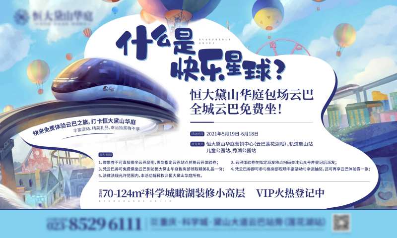 云巴体验主画面-采灵感-cailinggan.com