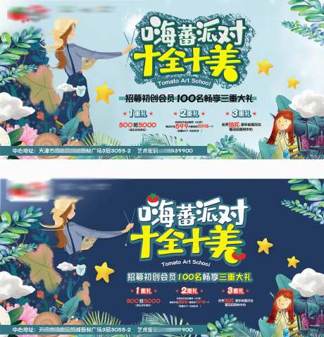 地产会员招募三重礼活动背景板-采灵感-https://www.cailinggan.com/