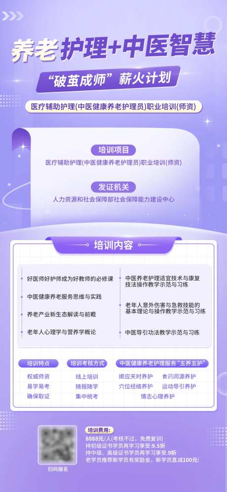 教资海报-采灵感-https://www.cailinggan.com/