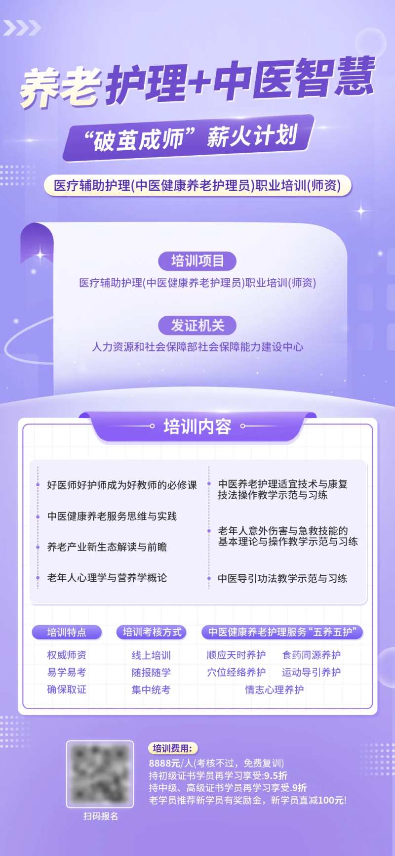 教资海报-采灵感-cailinggan.com