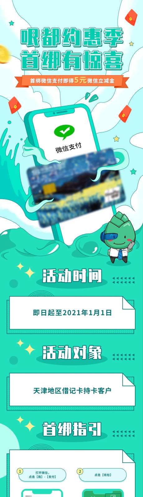 微信公众号立减金长图-采灵感-https://www.cailinggan.com/