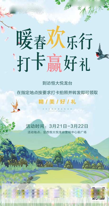 暖春赢好礼-采灵感-https://www.cailinggan.com/