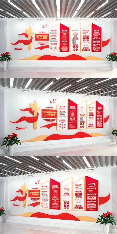 二十大报告党建文化墙-采灵感-https://www.cailinggan.com/